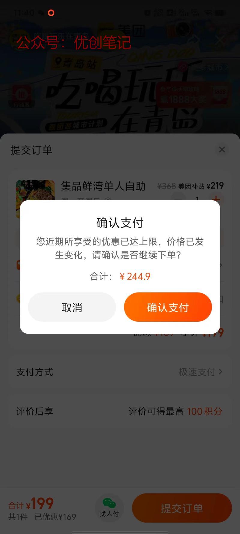 美团圈圈、美团直播近期…#情报-搞钱线报📢论坛-网创交流-优创圈